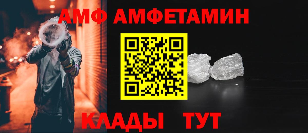 Амфетамин 98%  mega рабочий сайт  Великие Луки  Вход с VPN  АМФ 