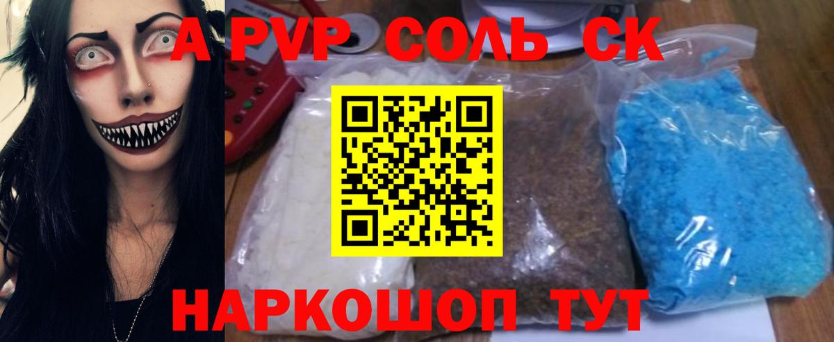 Alfa_PVP СК Великие Луки