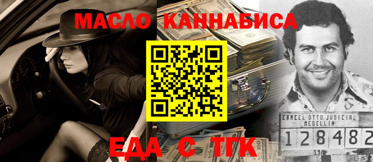 Великие Луки  Печенье с ТГК марихуана  Вход с VPN 