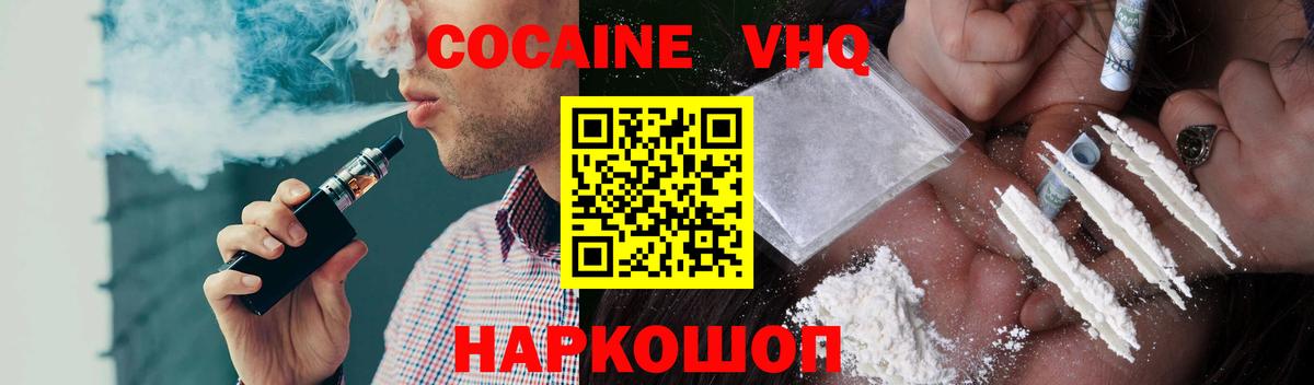 КОКАИН Эквадор Великие Луки