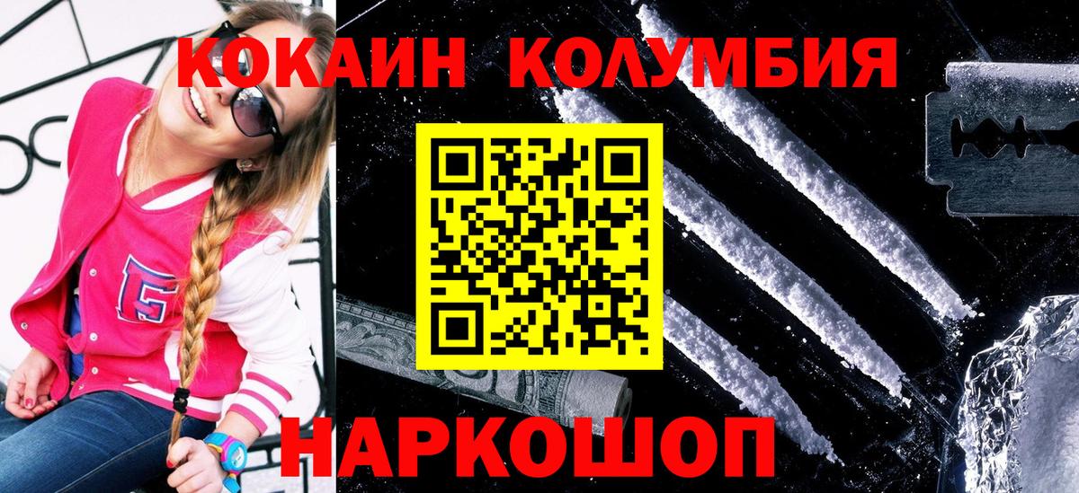 COCAIN Fish Scale  Вход с VPN  Великие Луки  COCAIN Колумбийский 