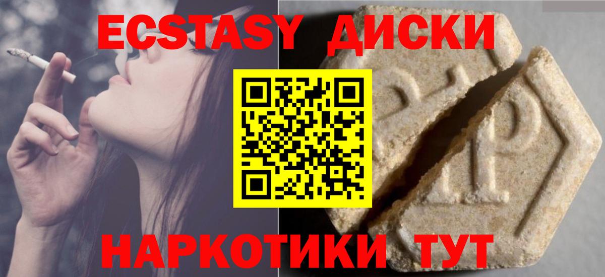 Великие Луки  Экстази Punisher  Вход с VPN  ЭКСТАЗИ 280 MDMA 