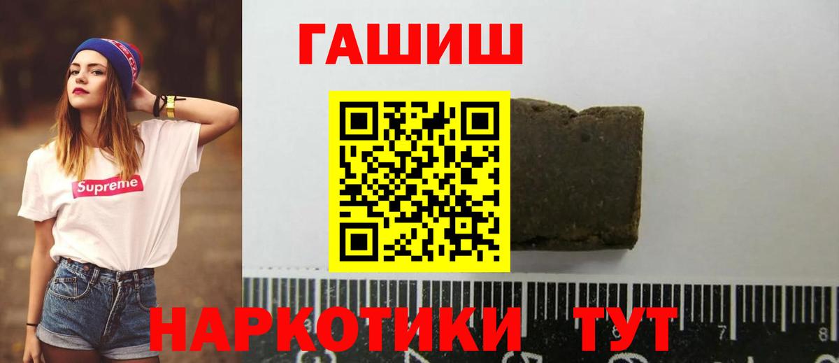 Гашиш убойный  ГАШИШ убойный  Вход с VPN  Великие Луки 
