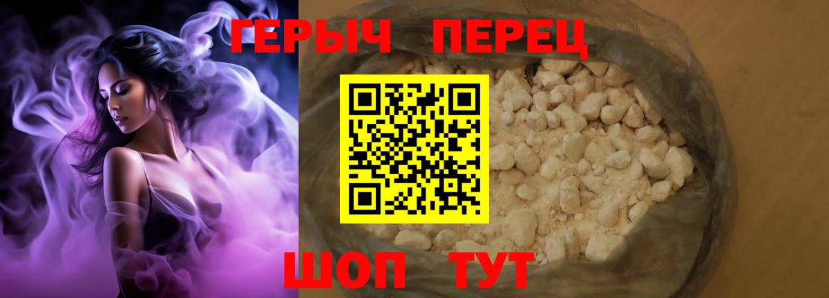 Великие Луки  Героин герыч  Вход с VPN 
