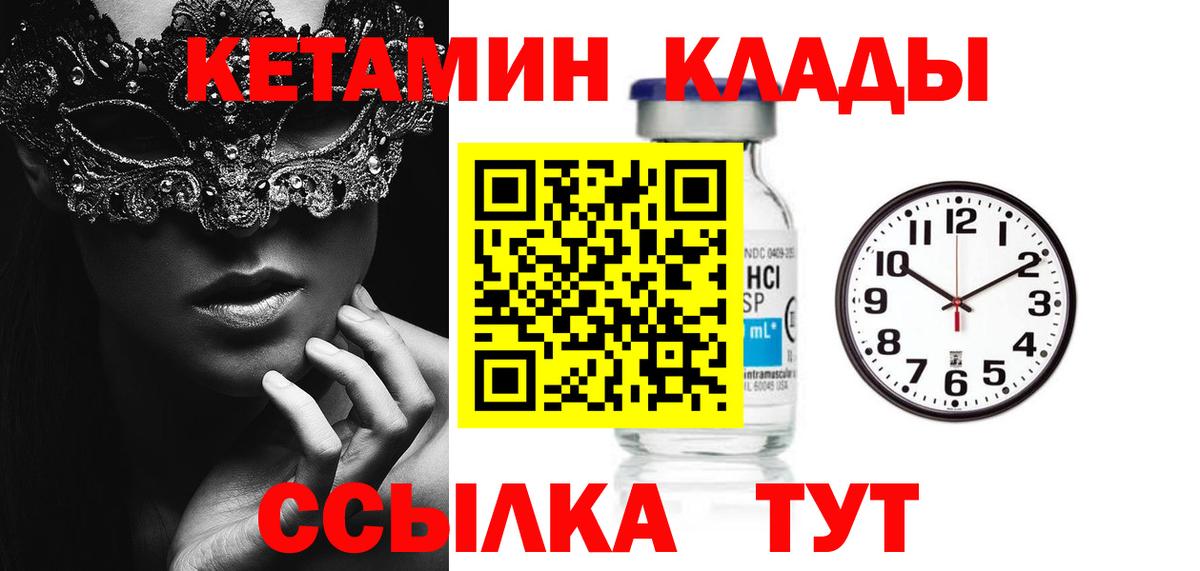 Кетамин ketamine  Вход с VPN  Кетамин VHQ  Великие Луки 