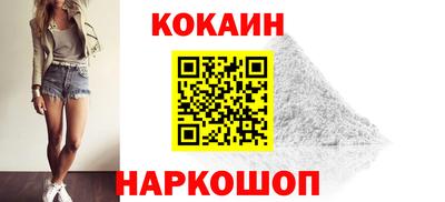 кокаин перу Малоярославец