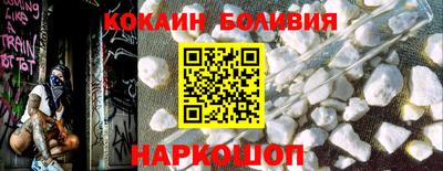 кокаин перу Малоярославец