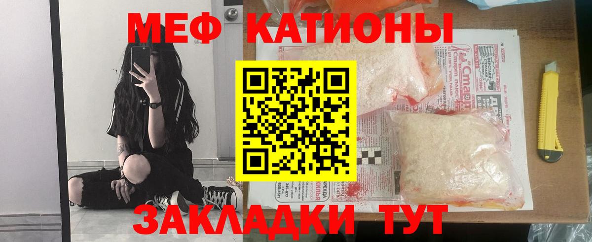 Мефедрон Великие Луки