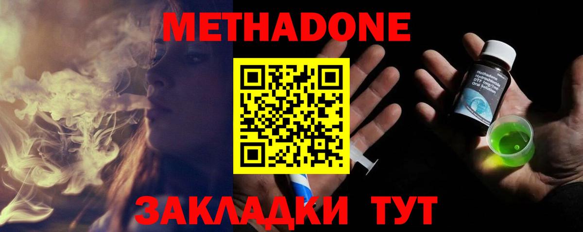 МЕГА зеркало  МЕТАДОН белоснежный  Великие Луки  Вход с VPN  Метадон кристалл 