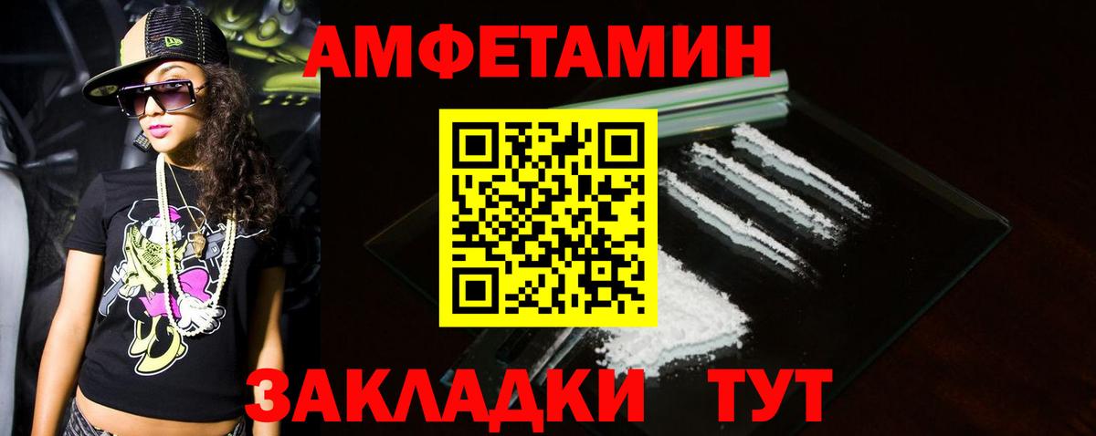 Великие Луки  Метамфетамин пудра  Вход с VPN  Метамфетамин пудра 