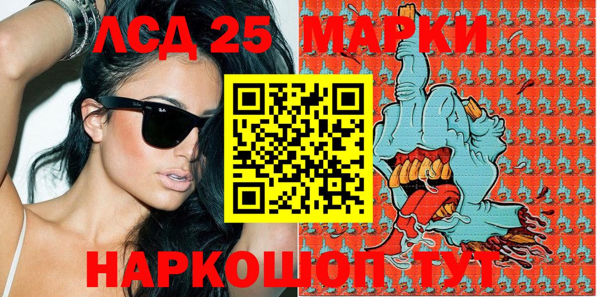 Марки 25I-NBOMe 1,8мг  Марки 25I-NBOMe 1,8мг  Вход с VPN  Великие Луки 