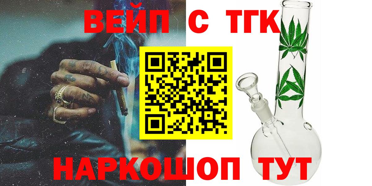ТГК гашишное масло  купить наркоту  Великие Луки  Дистиллят ТГК THC oil  Вход с VPN 